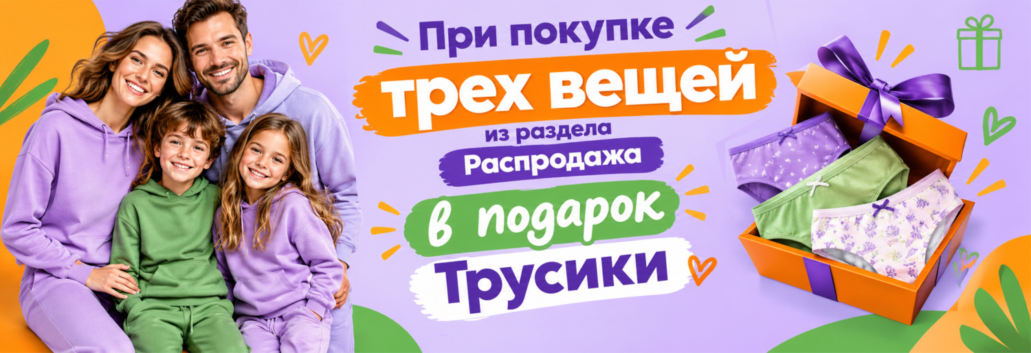 Подарок